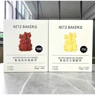 尼茨焙客黄油咖啡芝士猫酪饼干网红糕点解馋充饥下午茶甜点零食
