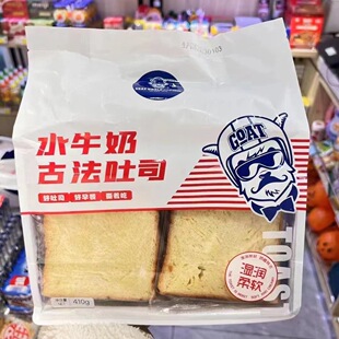 山羊叔叔古法水牛奶吐司面包袋装独立包方便早餐夜宵宿舍410g