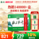 森山铁皮枫斗冲剂60包调节免疫铁皮石斛颗粒官方正品 礼盒 爆款