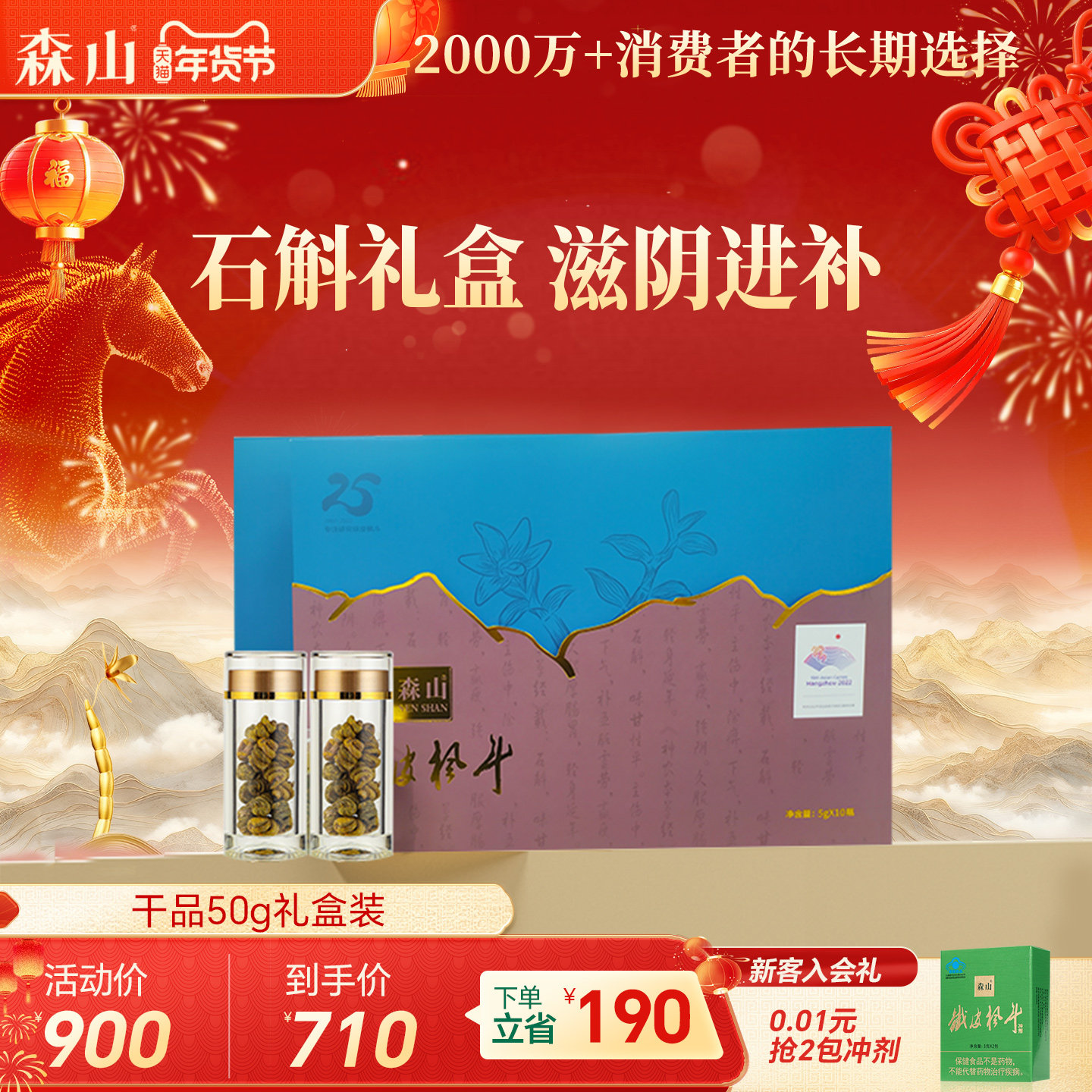 森山铁皮石斛干品原粒50g 三年生铁皮枫斗颗粒石斛干条送礼礼盒装,传统滋补营养品,石斛/枫斗,淘宝优惠券,粉丝福利购,淘宝优惠卷