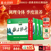 3中老年调免疫铁皮石斛颗粒粉 森山铁皮枫斗冲剂60包 季 度调理
