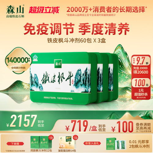 喝了90天 身体确实有变化 感觉身体轻松多了