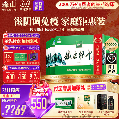 守护全家身体健康，长达180天的悉心调养