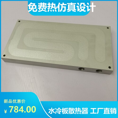 定制IGBT模块大功率冷水板搅拌摩擦焊加工电池电源水冷散热器包邮
