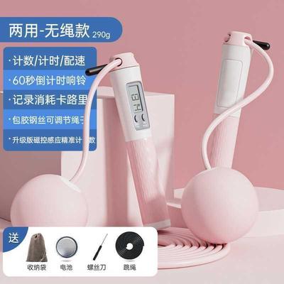 无绳跳绳计数负重钢丝跳繩无线竞速智能跳绳可调节小学生跳绳