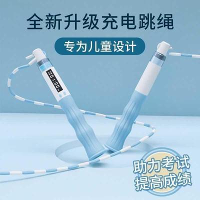 康耐斯电子计数竹节跳绳成人中小学生考试跳绳计时充电跳绳