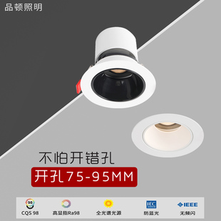 嵌入式射灯开孔80MM85MM90MM95MM75MM洗墙灯防眩家用过筒灯全光谱