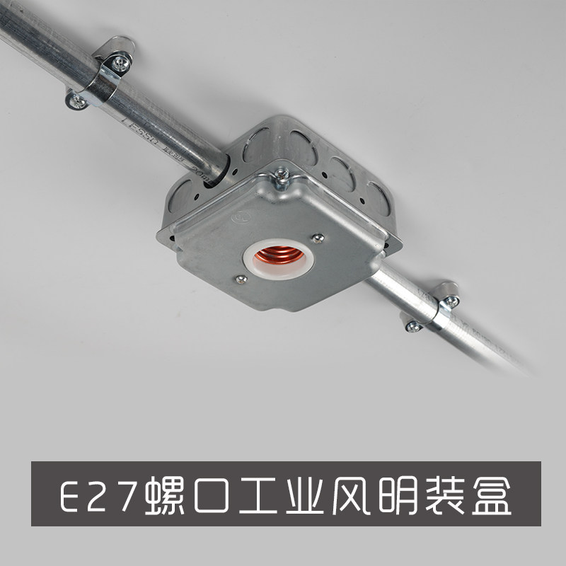 工业风E27吸顶盒灯座明装铁盒灯头座水泥中古风铁管天花座子射灯