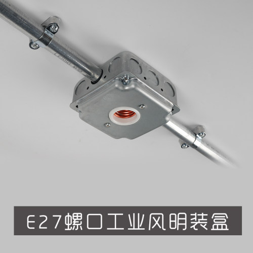 工业风E27吸顶盒灯座明装铁盒灯头座水泥中古风铁管天花座子射灯