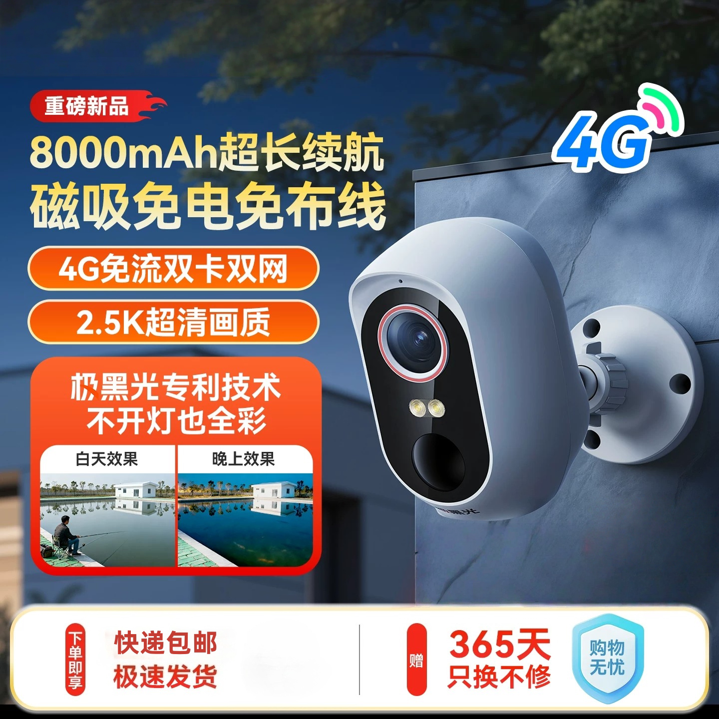 创维小湃4G免流夜视摄像头