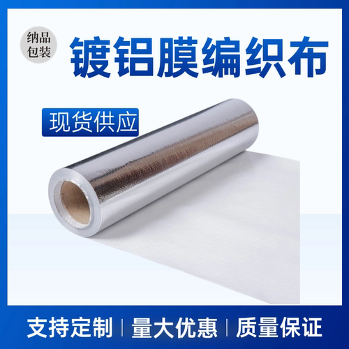 铝塑编织膜150克复合膜14丝设备包装真空膜出口机械防潮膜抗老化