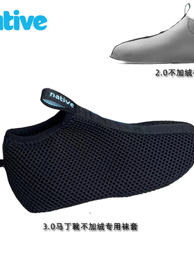 native马丁靴3.0袜套亲子款2.0男女儿童可拆卸四季款高帮鞋薄鞋套