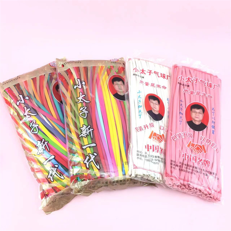 正品加厚太子魔术长条气球