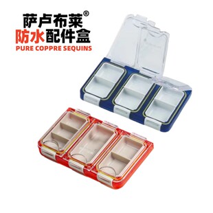 萨卢布莱矶钓配件收纳盒渔具用品塑料防水抗摔钓鱼垂钓路亚配件盒