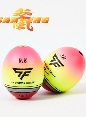 叁风SF2矶钓阿波浮漂中通低重心防撞灵敏抗风浪海钓半游动浮波