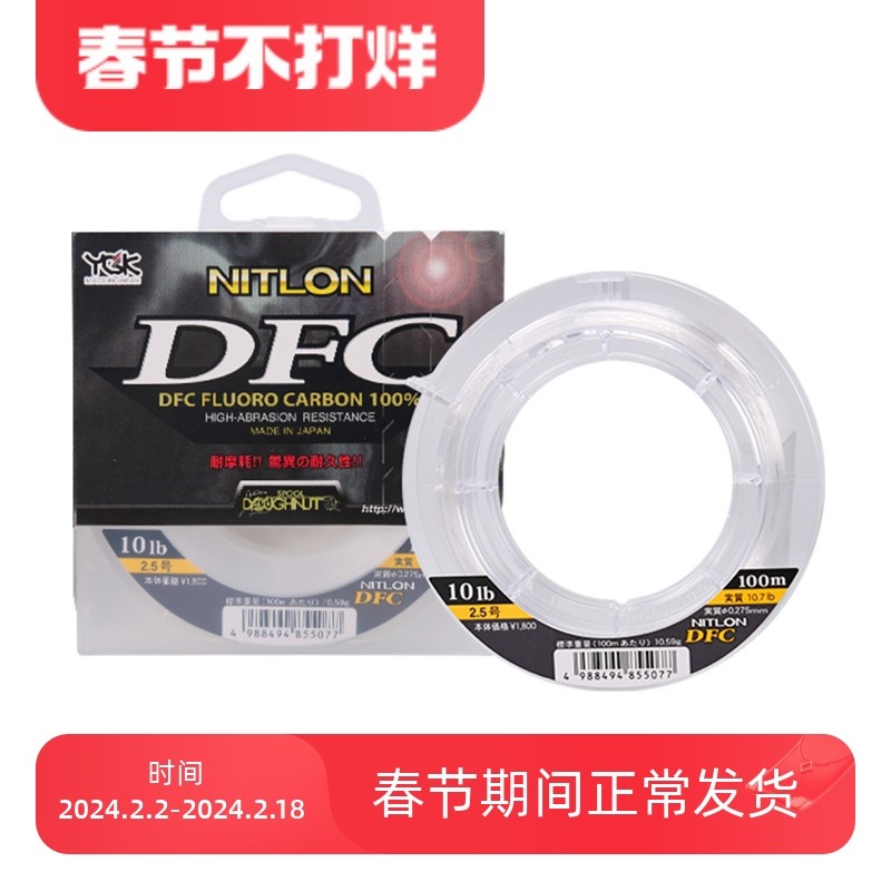 日本原装YGK职业者DFC碳线碳素线钓鱼线矶钓子线100M路亚前导线