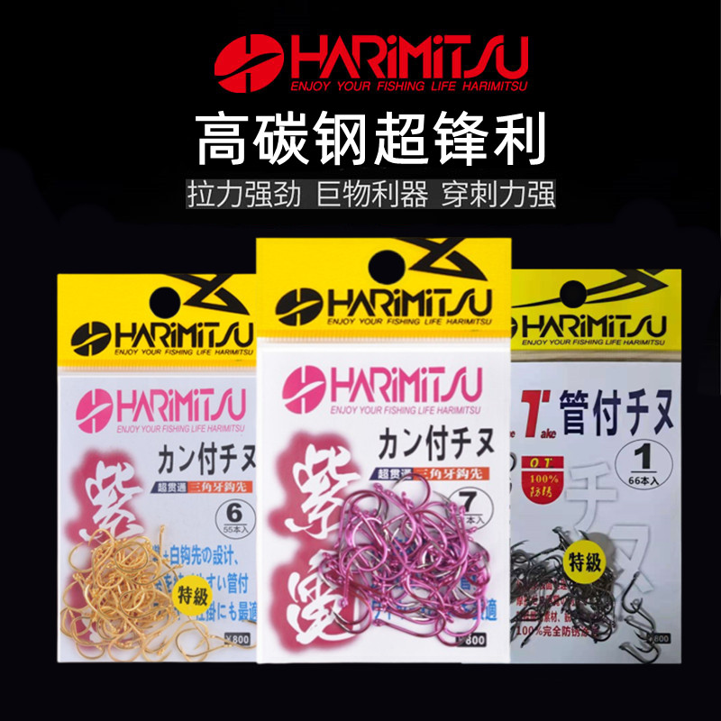 哈里米兹管付锋利千又鱼钩