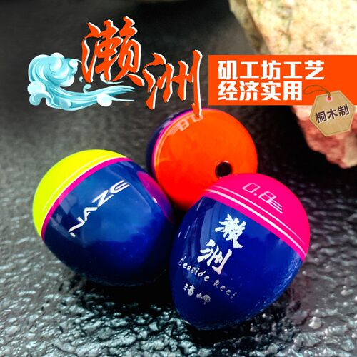 矶工坊梧桐木濑洲小体积阿波