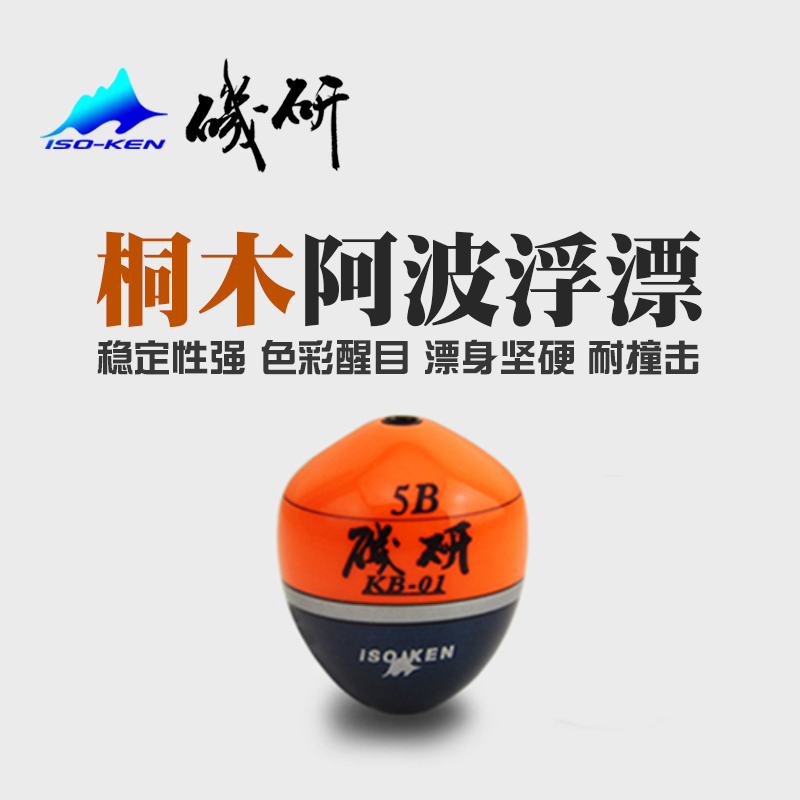 矶研梧桐木KB01矶钓阿波浮漂
