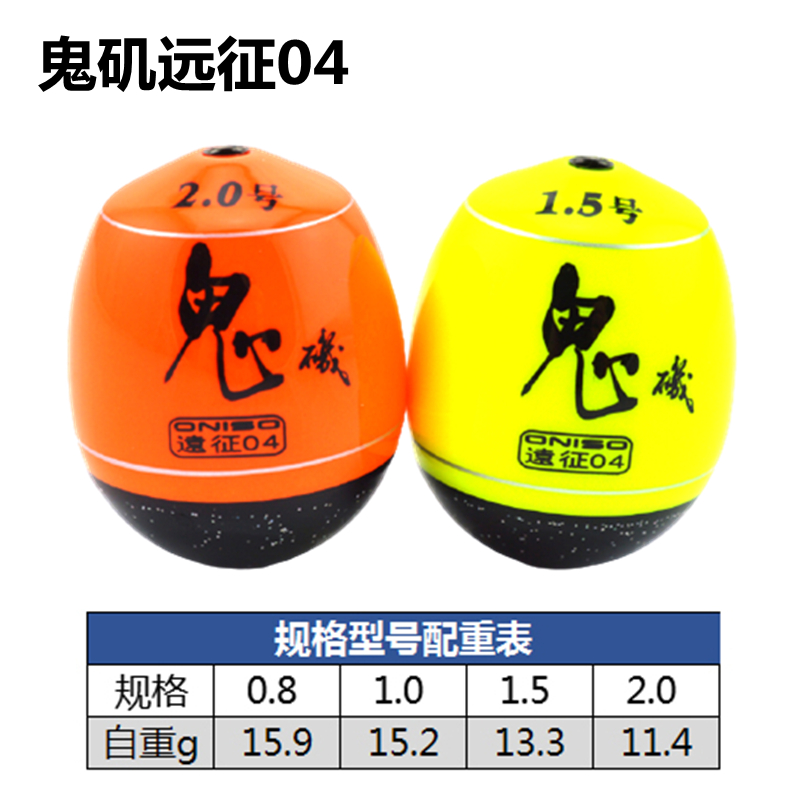 远征阿波防撞自重梧桐木浮游矶钓