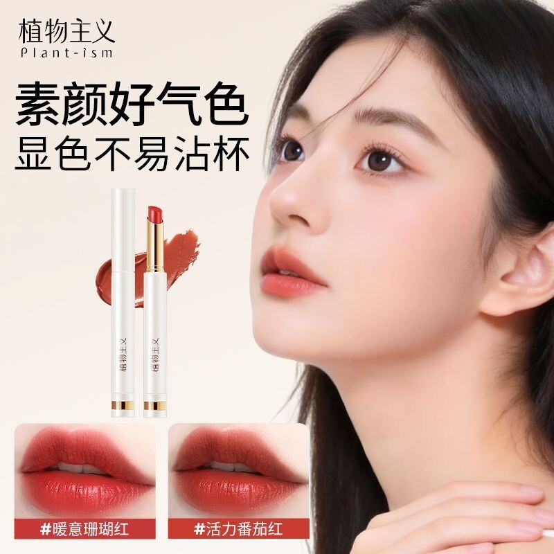 植物主义准孕妇口红专用孕期彩妆植物滋润唇膏怀孕哺乳期化妆品