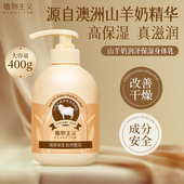 植物主义身体乳保湿 女士可用润肤乳香体乳护肤品可用 滋润四季