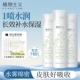 植物主义补水喷雾可用爽肤水保湿 化妆水湿敷水护肤品正品