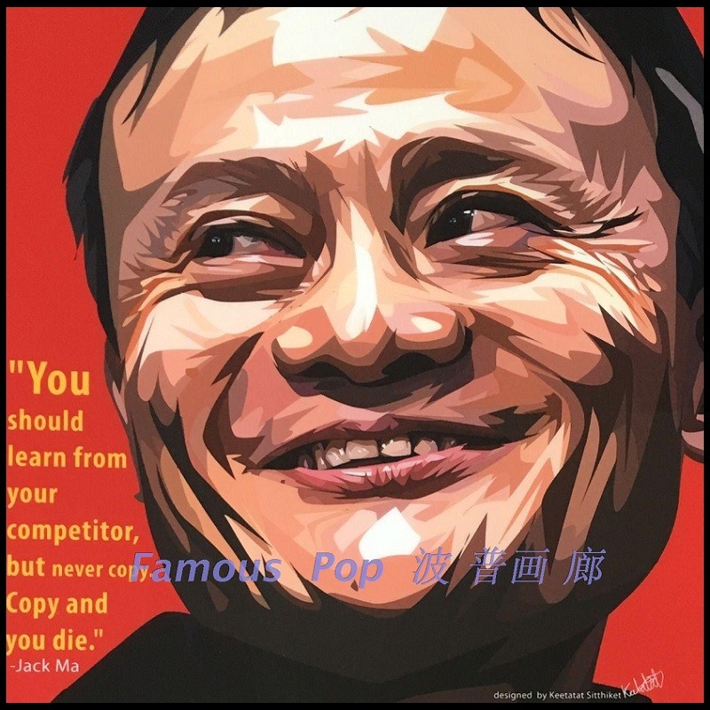 阿里巴巴马云jack ma风清扬福布斯富豪泰国keetatat波普艺术挂画