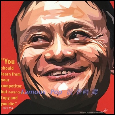 马云阿里巴巴泰国原装正版挂画