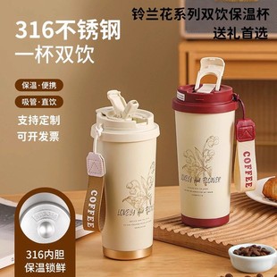 铃兰花保温杯保冷咖啡杯316不锈钢大容量高颜值轻奢双饮咖啡水杯