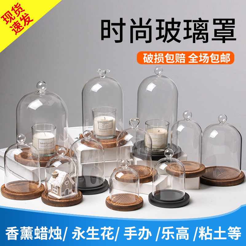 玻璃diy防尘展示定制厂家永生花