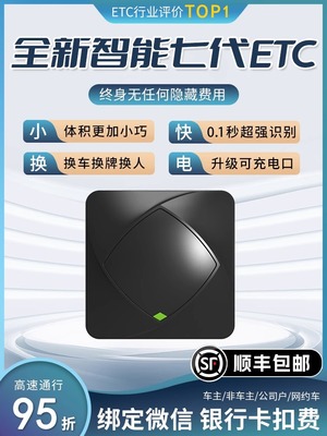 etc免安装微信扣费支持换牌