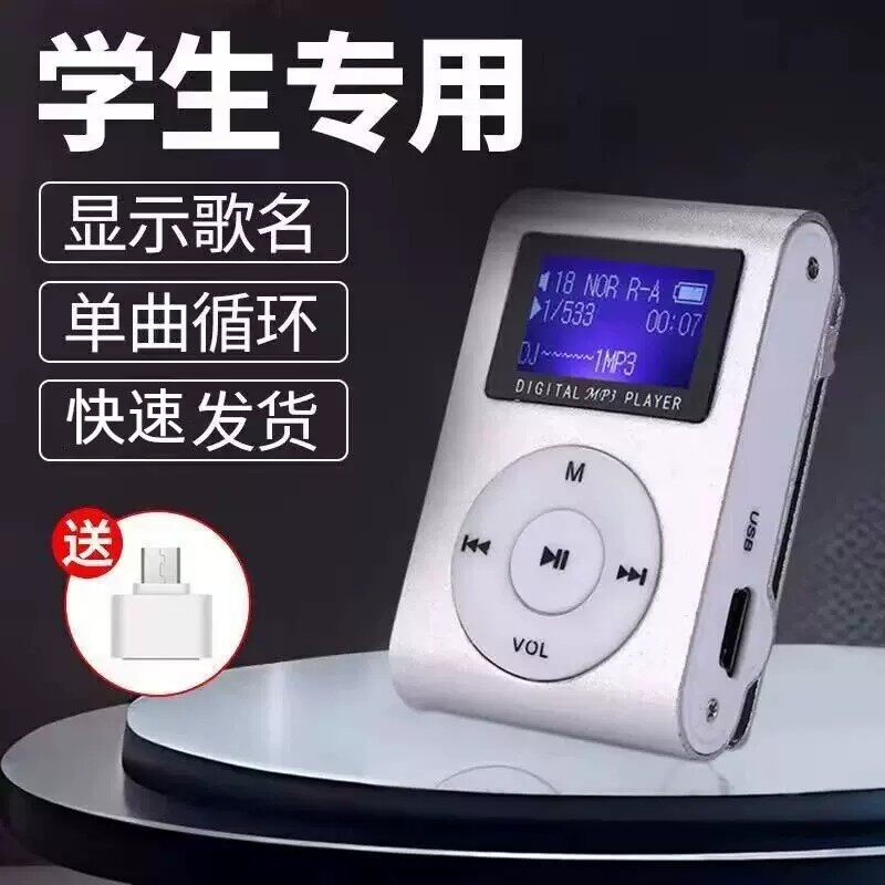 学生专用屏幕显示歌名MP3随身听自带内存卡播放器跑步便携小型MP