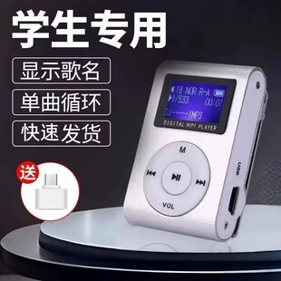 学生专用屏幕显示歌名MP3随身听自带内存卡播放器跑步便携小型MP4