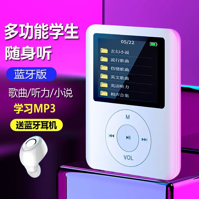 学生专用mp3mp4随身听蓝牙播放器免费下载音乐带蓝牙耳机插卡便