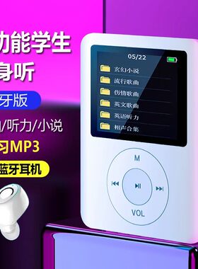 学生专用MP3/MP4蓝牙插卡耳机