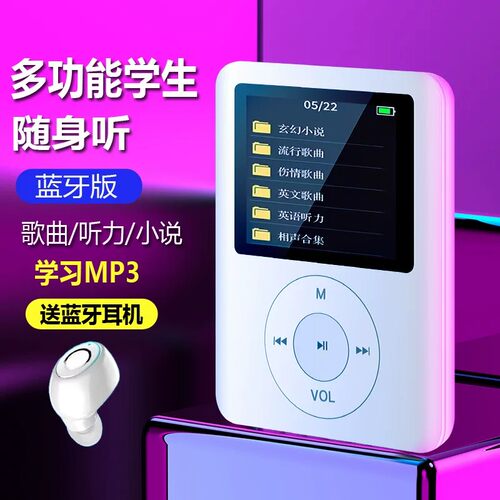 学生专用MP3/MP4蓝牙插卡耳机
