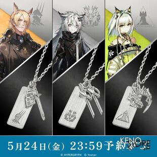 U-TREASURE 明日方舟 凯尔希拉普兰德 饰品时尚吊坠礼物项链