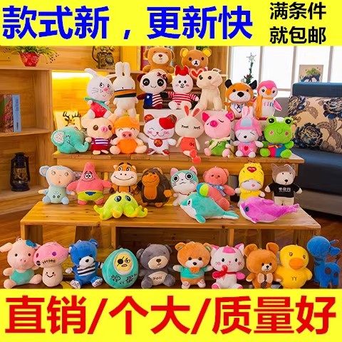 毛绒玩具小玩偶婚庆抛洒布娃娃抓娃娃机夹娃娃公仔七寸20cm赠品