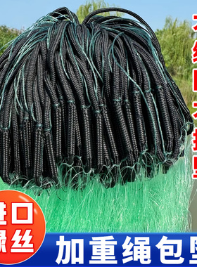 进口丝渔网粘网三层沉网加重绳包坠捕鱼网软丝网鲫鱼鲤鱼挂子底网