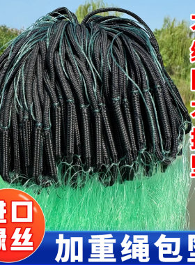 进口丝渔网加重绳包坠鱼网