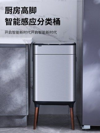 智能感应分类垃圾桶家用厨房