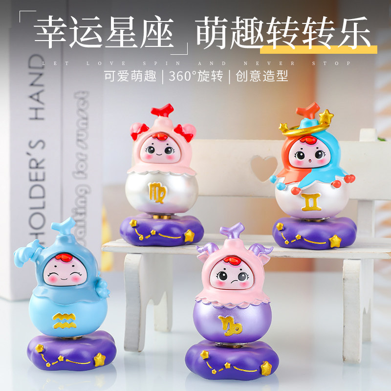 可爱风卡通360°转转摆件萌趣书桌面装饰办公室礼品车载车内装饰