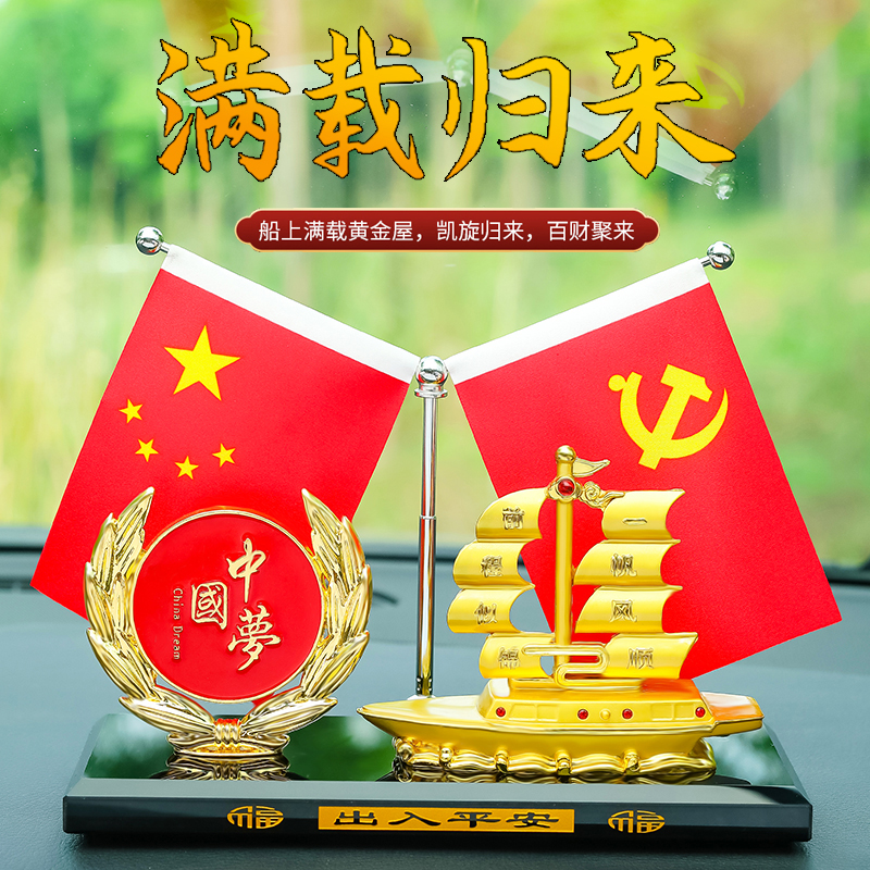 狼玉车载香水红旗摆件装饰品
