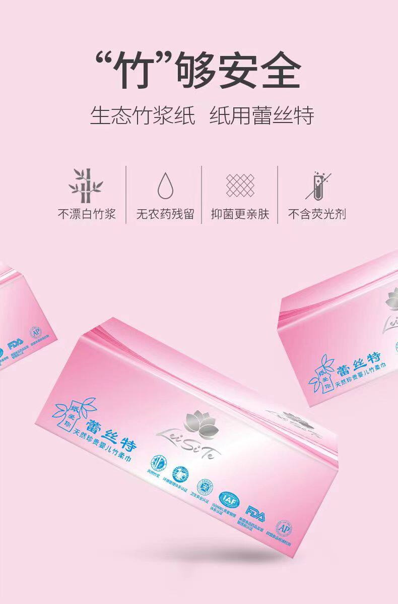 蕾丝特本色抽纸竹浆家用洗脸巾竹柔巾整箱3大盒80抽