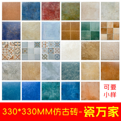 美式仿古砖地中海复古瓷砖330mm