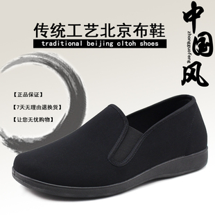 透气软底男鞋 子爸爸鞋 春秋季 工作鞋 相巾男款 老北京布鞋 黑色休闲鞋