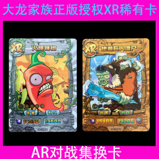 正版植物大战僵尸2曜石版10元包XR卡片珍藏集换式收藏卡牌