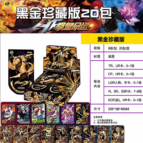 大龙家族拳皇97黑金珍藏动漫卡牌