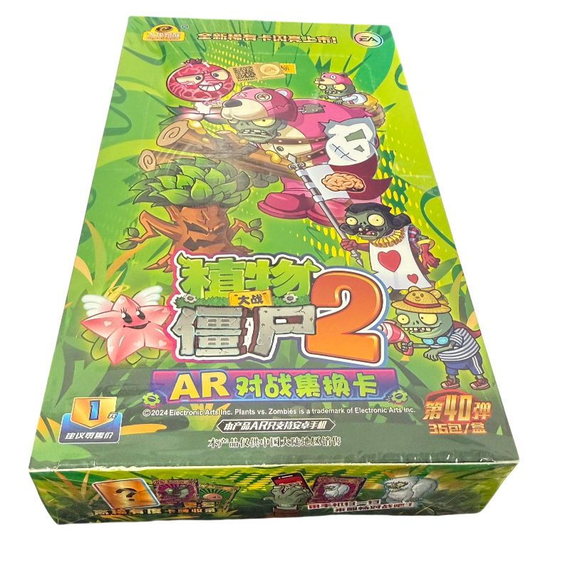 大龙家族植物大战僵尸蓝钻版1元包蓝GP卡儿童游戏双人对战卡牌